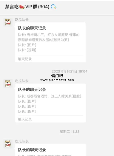 月赚10万的捞偏门项目之卖八卦群