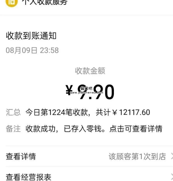 月赚10万的捞偏门项目之卖八卦群