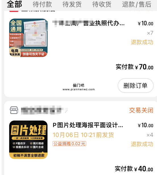 一周赚1500元的冷门副业赚钱项目