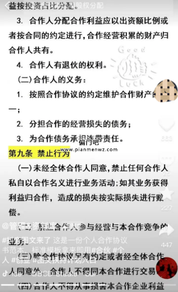 利用虚拟合同零成本赚100万+的暴利项目