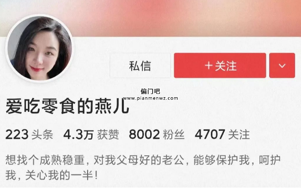 拆解日赚200+的偏门赚钱赛道之微头条美女交友