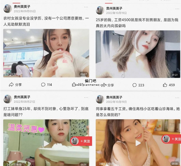 拆解日赚200+的偏门赚钱赛道之微头条美女交友