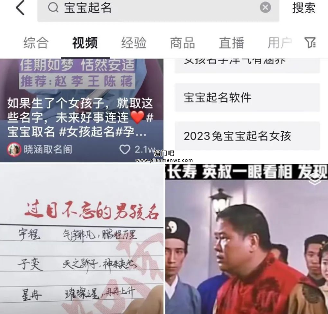 永不过时的宝宝起名副业项目，一单200+