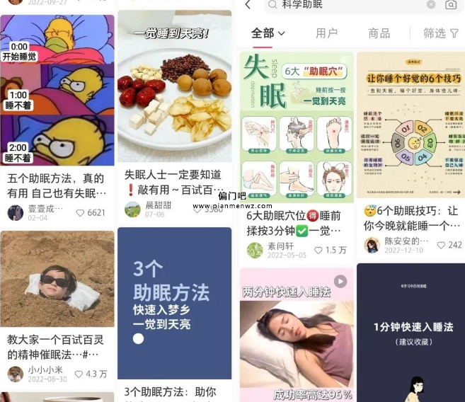 零门槛月赚8000+的冷门项目之科学睡眠