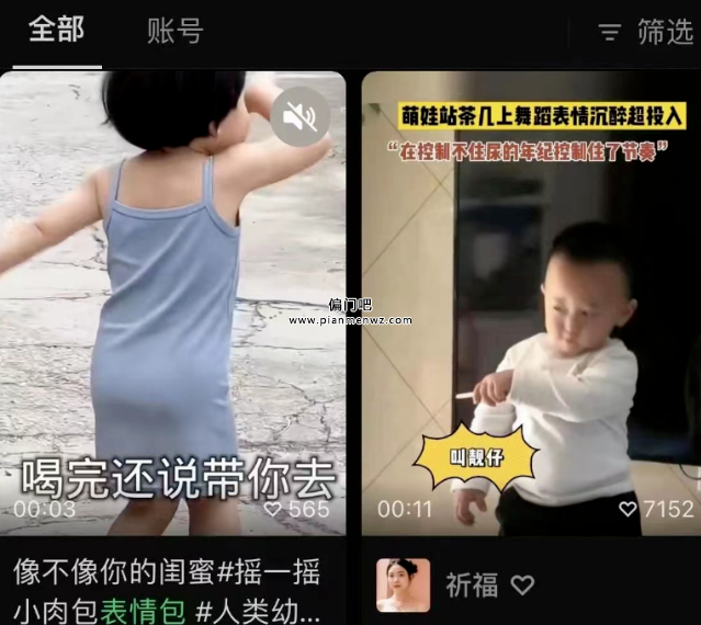 日入200+的视频号搬砖偏门赚钱项目