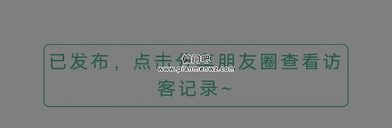 利用信息差赚钱的冷门项目之朋友圈访客记录查询