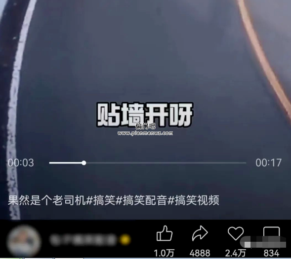 日入300+的视频号分成计划之交通事故讲解