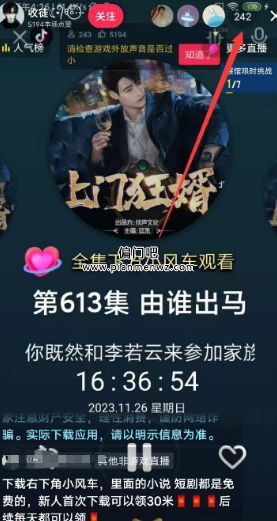 日赚400+的小说无人直播偏门项目