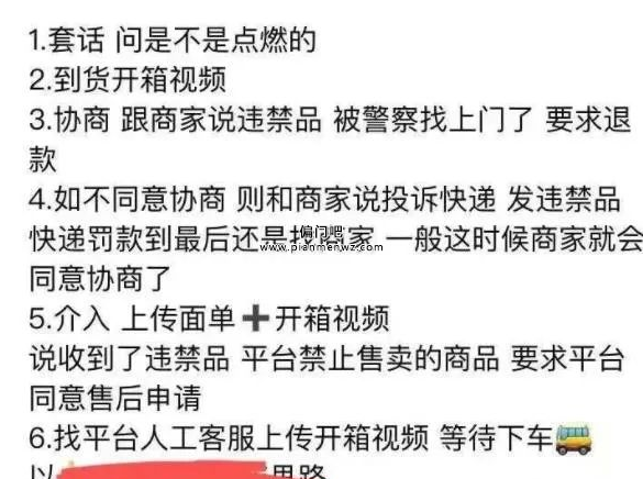 揭秘年底月赚2万+的灰色项目之烟花退款赔付