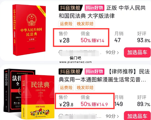 0成本一单赚5元，一天搞300+的冷门赚钱项目