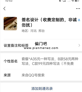 低门槛一单利润20+的偏门项目