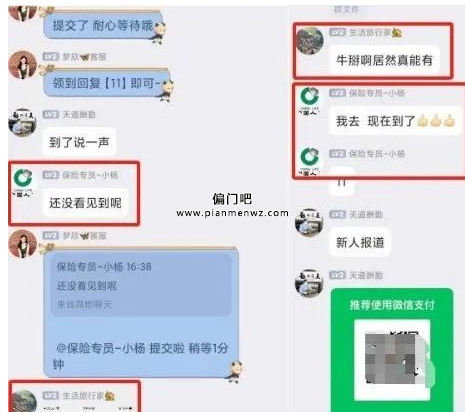 揭秘日赚300+的反撸骗局暴利项目