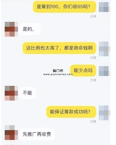 揭秘利用爱心平台赚钱的灰产套路