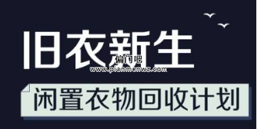 上门回收旧衣暴利小生意，月入2万+