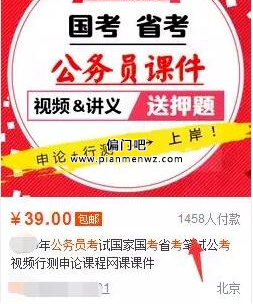 月入过万的零成本信息差偏门项目