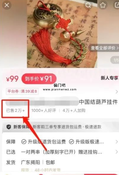 捞偏门月入3万+的玄学小物件市场