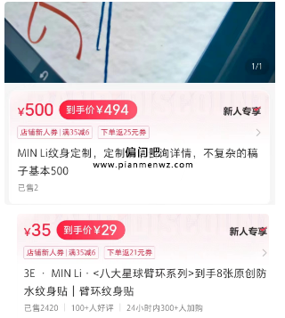 AI纹身暴利赚钱项目，月入3万+