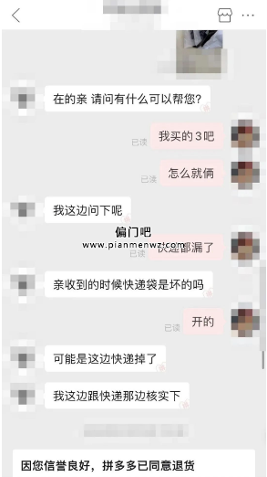 揭秘零元购货不死号捞偏门赚钱方法,日赚500+