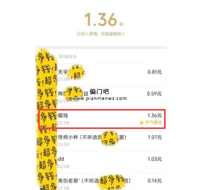 日赚600+的捞偏门项目之微信自动抢红包