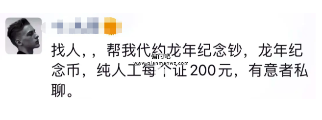 一张20,转手卖100的偏门,有团队半个月赚10万+！