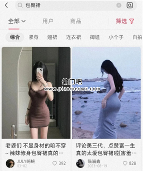 利用微信视频号发布美女图片，轻松日赚200+