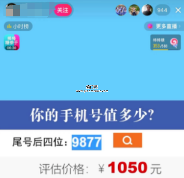 无需露脸，轻松无人直播日入数百的副业