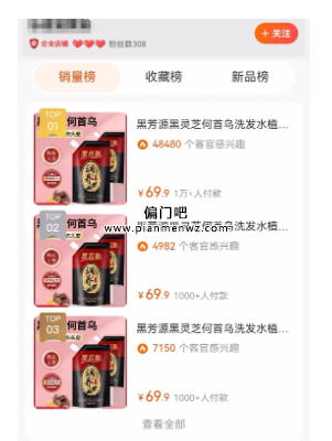 揭秘黑五类偏门产品，月利润高达50万+