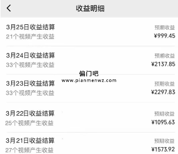 拆解每天收入大几千的野路子赚钱项目！