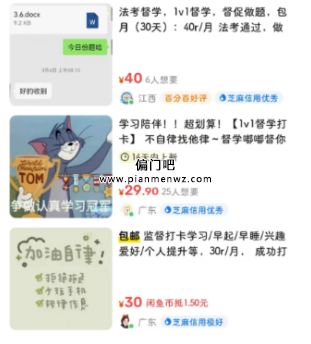 日入300以上赚钱项目，0成本躺赚轻松月入1W+!