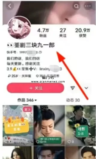 短剧分销CPS捞偏门项目新玩法,一个月收入10000+