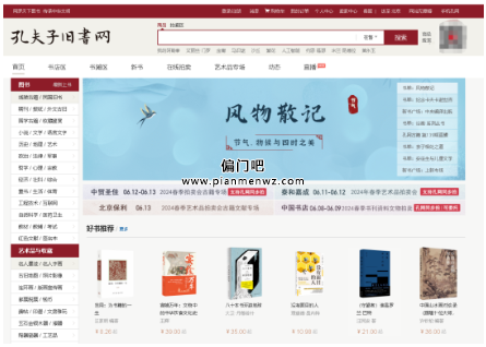暴利掘金偏门项目,卖绝版书日入1000+!