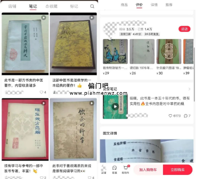 暴利掘金偏门项目,卖绝版书日入1000+!