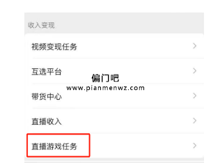 视频号直播打游戏冷门偏门项目，日入5000+