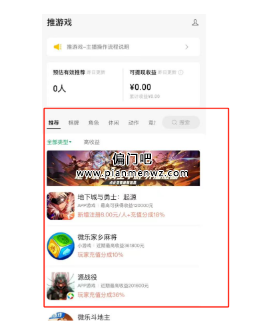 视频号直播打游戏冷门偏门项目，日入5000+