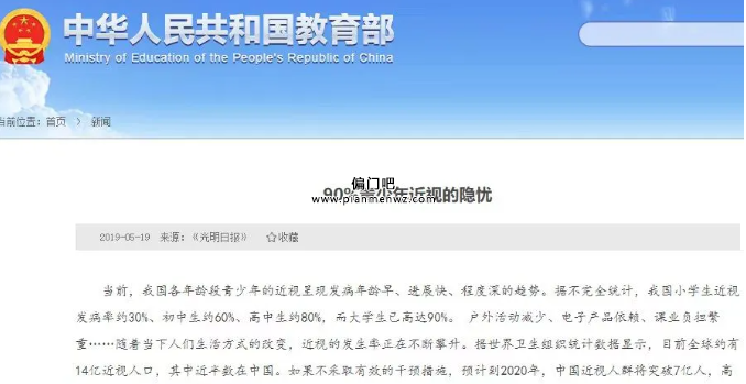 月赚1.8万的冷门副业赚钱项目之售卖视力恢复虚拟资料
