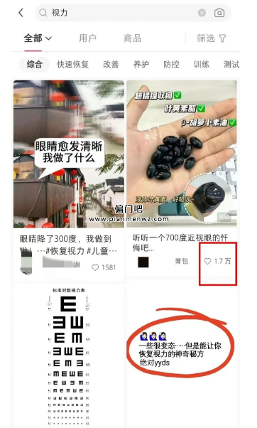 月赚1.8万的冷门副业赚钱项目之售卖视力恢复虚拟资料