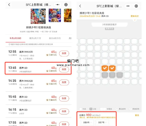 月入过万的低价电影票冷门项目，单笔利润5-50+