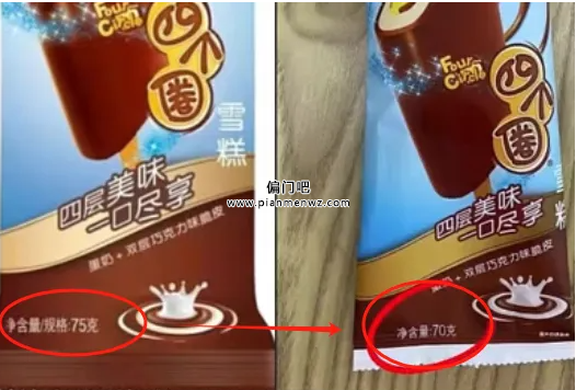 揭秘一单赚500+的灰色项目，利用雪糕赔付漏洞！