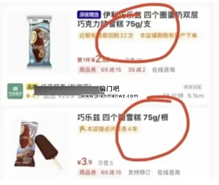 揭秘一单赚500+的灰色项目，利用雪糕赔付漏洞！
