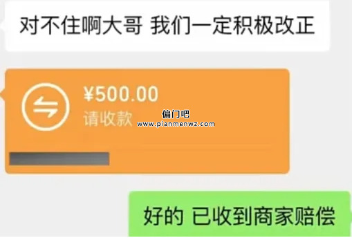 揭秘一单赚500+的灰色项目，利用雪糕赔付漏洞！