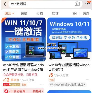 通过信息差赚几十万的激活码冷门副业项目