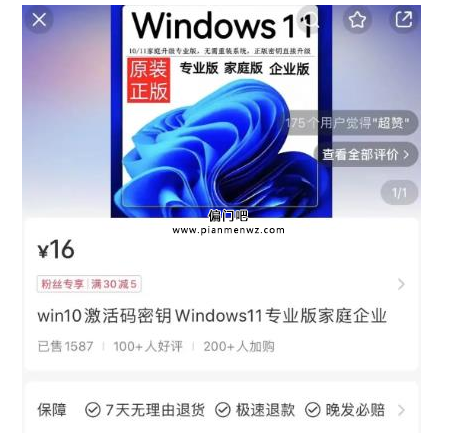 通过信息差赚几十万的激活码冷门副业项目