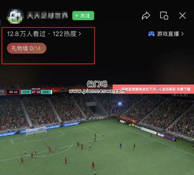 空手套白狼的副业赚钱项目，通过视频号直播踢足球！