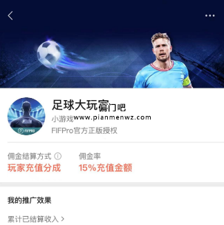 空手套白狼的副业赚钱项目，通过视频号直播踢足球！