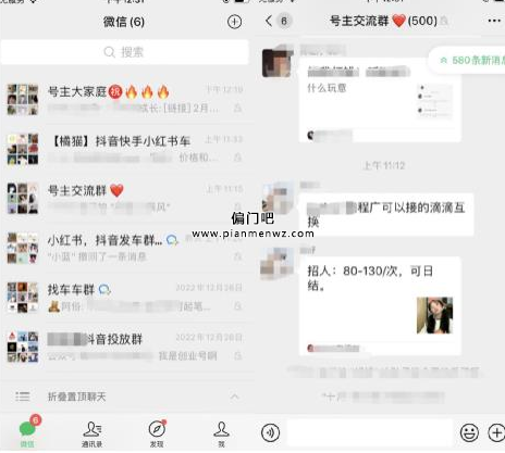 中介偏门赚钱法,0门槛月入1万+的副业项目