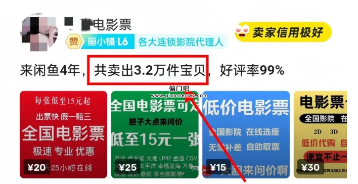 低价电影票代购副业赚钱项目,日入300+