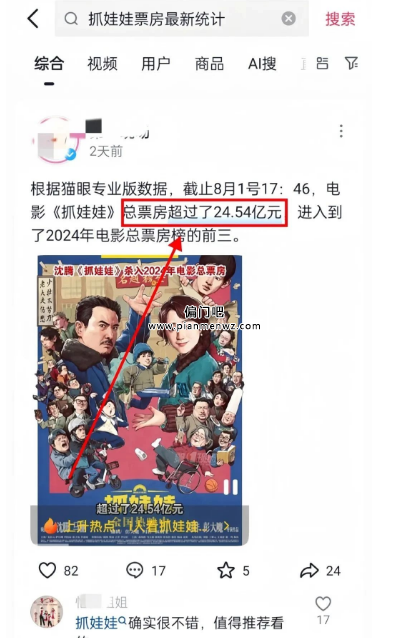 低价电影票代购副业赚钱项目,日入300+