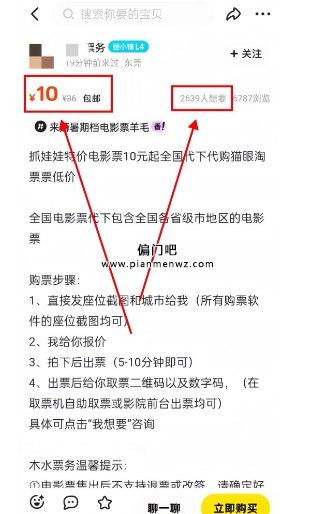 低价电影票代购副业赚钱项目,日入300+