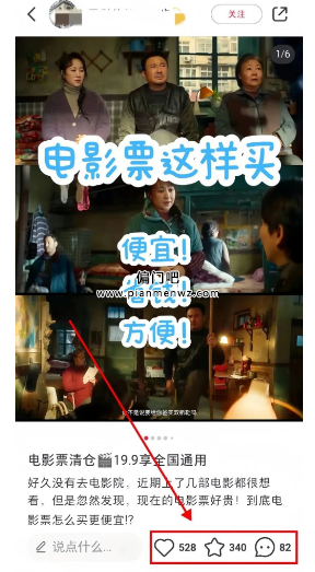 低价电影票代购副业赚钱项目,日入300+