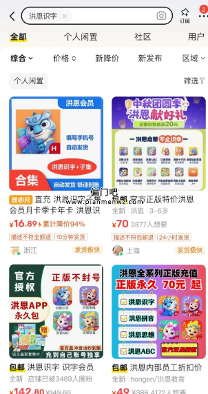 靠细分领域月入过万的小众冷门项目，闷声发大财！